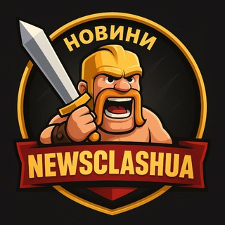 Іконка Telegram каналу Clash of Clans | News 🇺🇦