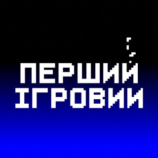 Іконка Telegram каналу Перший Ігровий