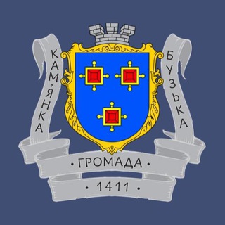 Іконка Telegram каналу Кам‘янка-Бузька міська рада