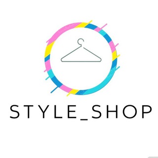 Іконка Telegram каналу Style_shop 💥