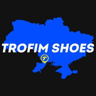 Іконка Telegram каналу TROFIM SHOES