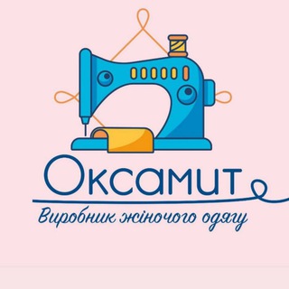 Іконка Telegram каналу ОКСАМИТ | Ринкова 1356💃7 км
