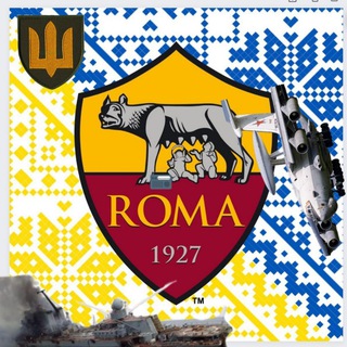 Іконка Telegram каналу РОМА | AS ROMA 1927 | 🐺 💛♥️ 🇺🇦