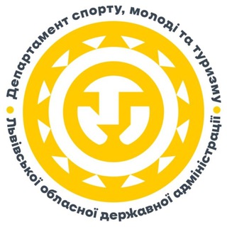 Іконка Telegram каналу Департамент спорту, молоді та туризму Львівської ОДА