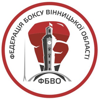Іконка Telegram каналу Федерація боксу Вінницької області