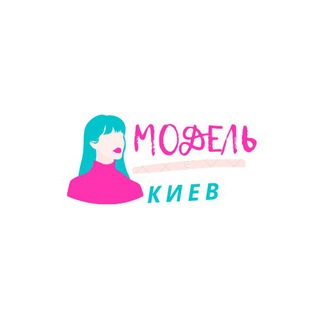 Іконка Telegram каналу ШУКАЮ МОДЕЛЬ КИЇВ🇺🇦ИЩУ МОДЕЛЬ КИЕВ