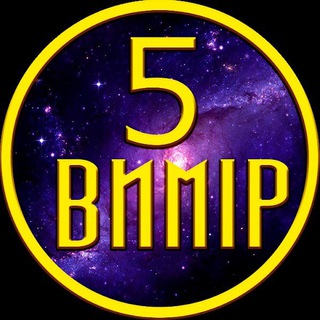 Іконка Telegram каналу 5 вимір