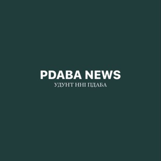 Іконка Telegram каналу pdaba news | НОВИНИ ПДАБА