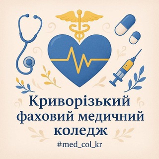 Іконка Telegram каналу #med_kol_kr ❤️