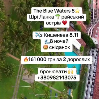 Іконка Telegram каналу Гарячі путівки "МАГНОЛІЯ"🌴🌴🌴✈️