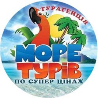 Іконка Telegram каналу Турагенція | Подорожі