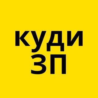 Іконка Telegram каналу Куди піти у Запоріжжі