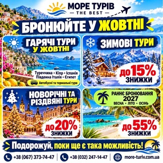 Іконка Telegram каналу Море Турів - The Best