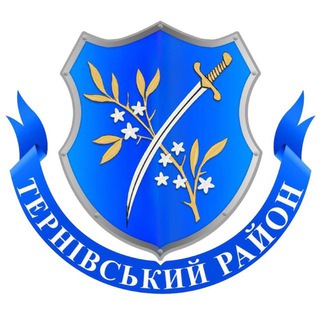Іконка Telegram каналу 🇺🇦 TERNY_KR | Тернівський район | Кривий Ріг