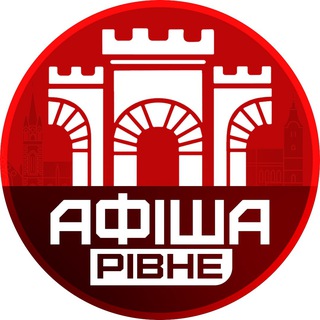 Іконка Telegram каналу Афіша Рівне