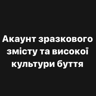 Іконка Telegram каналу Клуб високоінтелектуального гумору | #УкрТґ