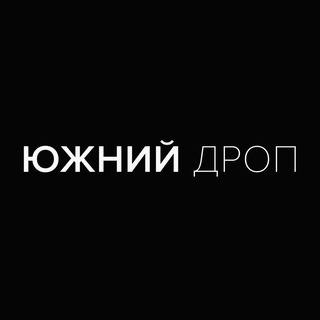 Іконка Telegram каналу Южний Дроп