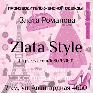 Іконка Telegram каналу Злата Романова. Виробник 7 км
