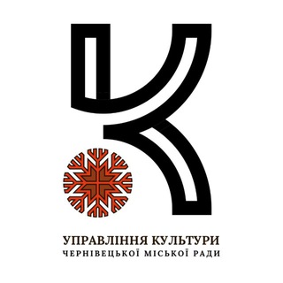 Іконка Telegram каналу Культурні події Чернівців