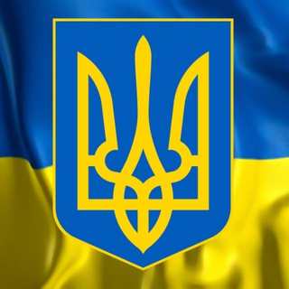 Іконка Telegram каналу Новини України та корисна інформація, воєнні вакансії