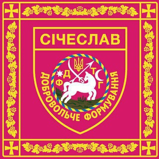 Іконка Telegram каналу Центр військової підготовки " Січеслав"