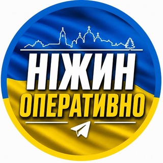 Іконка Telegram каналу Ніжин Оперативно