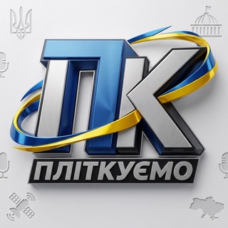 Іконка Telegram каналу #Пліткуємо | Breaking News
