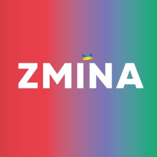 Іконка Telegram каналу ZMINA | Центр прав людини