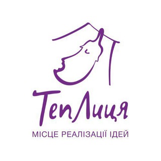 Іконка Telegram каналу ТепЛиця: Пульс Подій💜