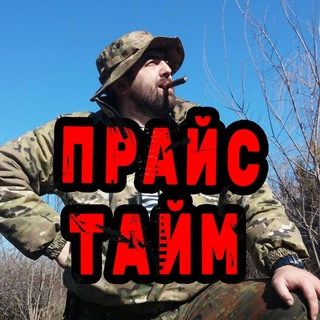 Іконка Telegram каналу Прайс Тайм
