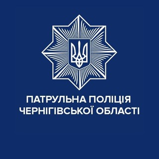 Іконка Telegram каналу Патрульна поліція Чернігівської області