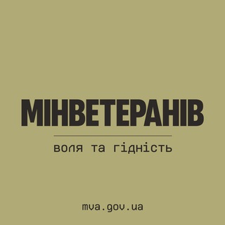 Іконка Telegram каналу Мінветеранів України