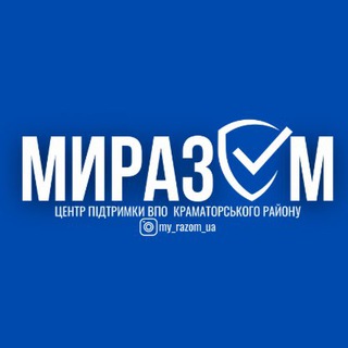 Іконка Telegram каналу МИРАЗОМ 🇺🇦Дніпро/Полтава