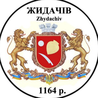 Іконка Telegram каналу Жидачівська громада