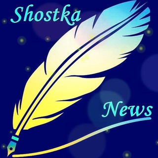 Іконка Telegram каналу Shostka-News🪶