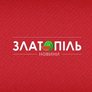 Іконка Telegram каналу Златопіль