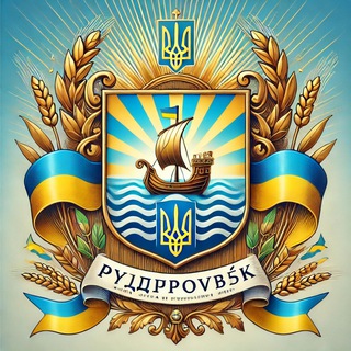 Іконка Telegram каналу Придніпровський край