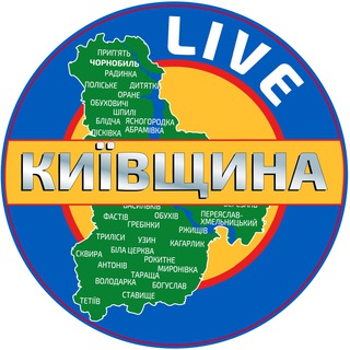 Іконка Telegram каналу Київщина LIVE | Новини | Київська область та Київ| Тривога | Світло