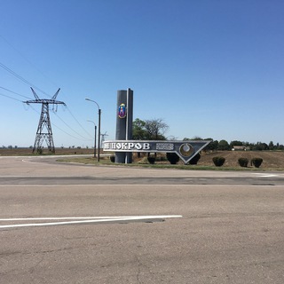 Іконка Telegram каналу 🇺🇦 ПОКРОВ онлайн