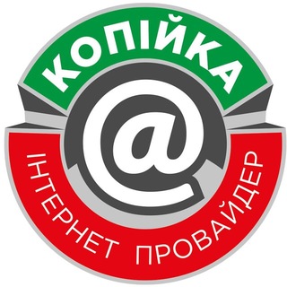 Іконка Telegram каналу "Копійка" - Інтернет-провайдер