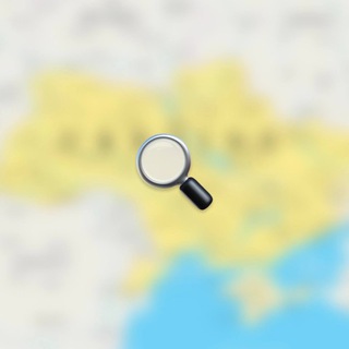 Іконка Telegram каналу 🔍Наші всюди | UA🔎