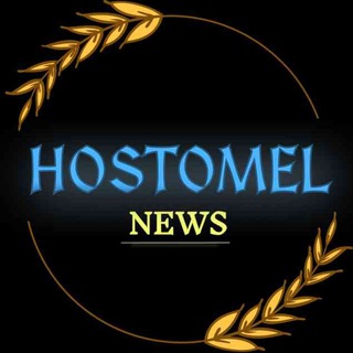 Іконка Telegram каналу ️Hostomel News 💙💛