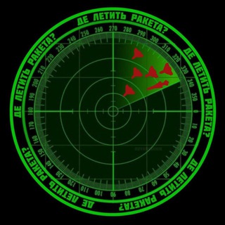 Іконка Telegram каналу Де летить ракета 🚀?