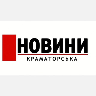 Іконка Telegram каналу Новини Краматорська