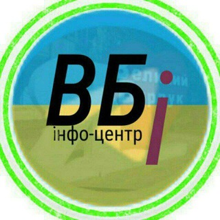 Іконка Telegram каналу 🇺🇦 Великобурлуцький Інформаційний Центр [ВІЦ]