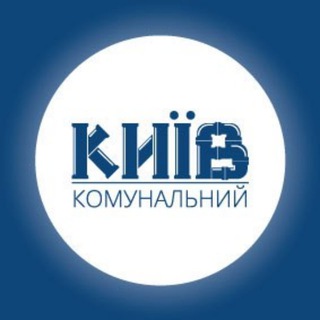 Іконка Telegram каналу Київ Комунальний - офіційний канал