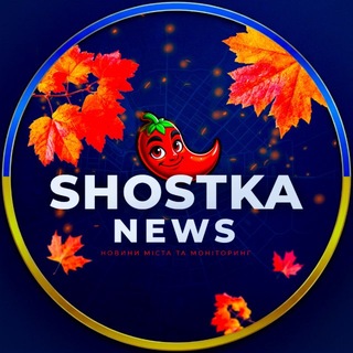 Іконка Telegram каналу ShostkaNews📢 🇺🇦