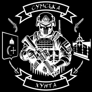 Іконка Telegram каналу Сумська Хунта 🏴