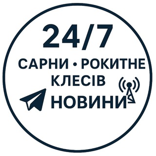 Іконка Telegram каналу 24/7 | Сарни, Рокитне, Клесів, Старе Село, Сарненщина