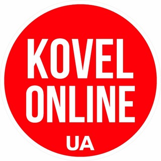 Іконка Telegram каналу КОВЕЛЬ ⭕️ ОНЛАЙН
